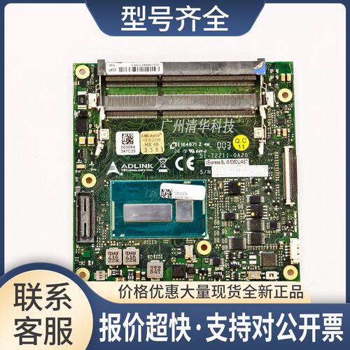 适用 51-72211-0A20工控主板 cExpress-BL-i5-5350U 实拍议价议价