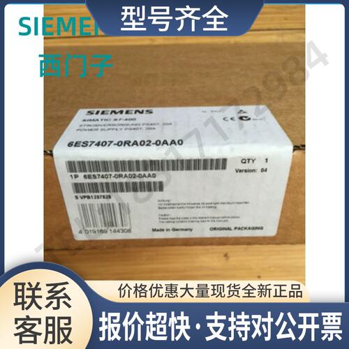 6ES7407-0RA02-0AA0S7-400 PS407电源模块6ES74070RA020AA0议价