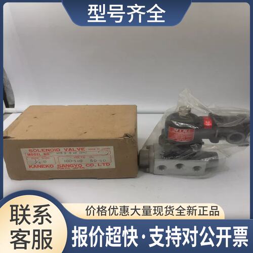 KANEKO金子电磁阀M15G-8-AE12PU 实拍电压110V议价