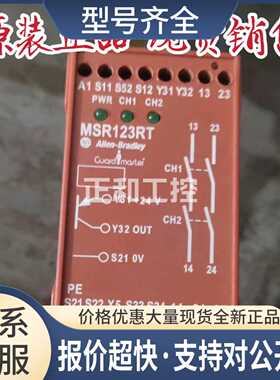 安全继电器MSR123RT 440R-J23106 销售议价