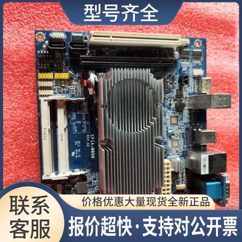 MINI-ITX主板#VIA威盛EPIA-M900 成色好 测试好发货 2片议价