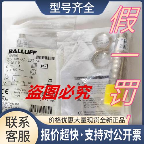 BOS 18M-PS-ID23-S4漫反射光电开关直流3线PNP常开BOS01HL议价