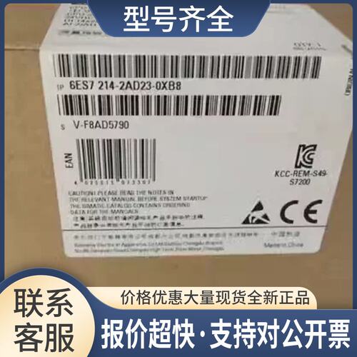 6ES72142AD230XB8S7-200CNCPU模块6ES7214-2AD23-0XB8正品议价