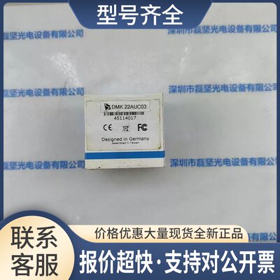 IMAGING SOURCE映美精 DMK 22AUC03 工业相机议价