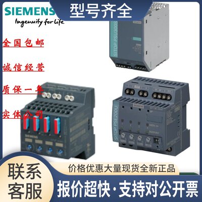 6EP1961-2BA41SITOP PSE200U 10 A 选择性模块6EP19612BA41议价