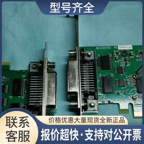 9成新CONTEC公司GPIB-F-LPE No.7343A GPIB卡 高矮档板都有议价