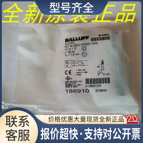 正品BCS00PN 传感器 BCS M12BBE2-PSC80H-S04K议价
