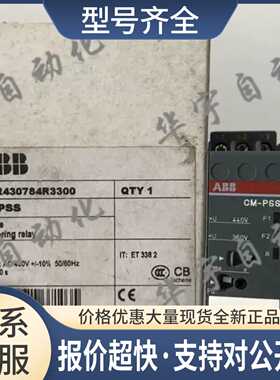 监视器继电器 CM-PSS 0.1-10S 1SVR430784R3300 议价