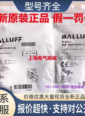对射式光电传感器 BOS R020K-PO-RX11-02 BOS0213议价