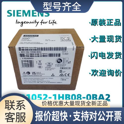 24RCE逻辑模块6ED1 052 6ED1052-1HB08-0BA2/0显示屏SV/E/A议价