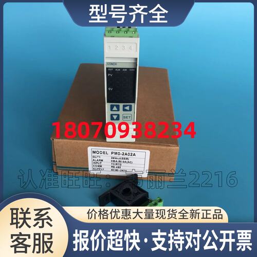 温控模块 PM0-1132-A 琦胜CONCH 温控器 正品议价