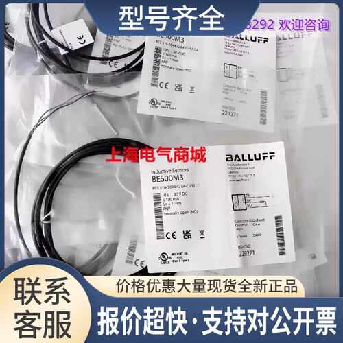 BES 516-3044-G-E4-C-PU-02电感式接近开关BES00M3议价
