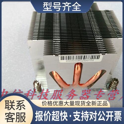 浪潮 NF5270M3 NF5280M3 服务器散热器 2U散热器 CPU散热器议价