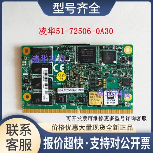 ADLINK 51-72506-0A30 LEC-AL-N3350-4G-64G-CT 实拍议价议价