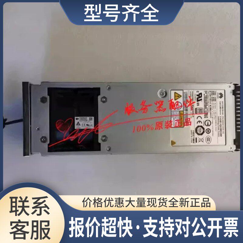 带测报S2600V3白金交流电源模块02311DEP PAC800D1205-CE议价