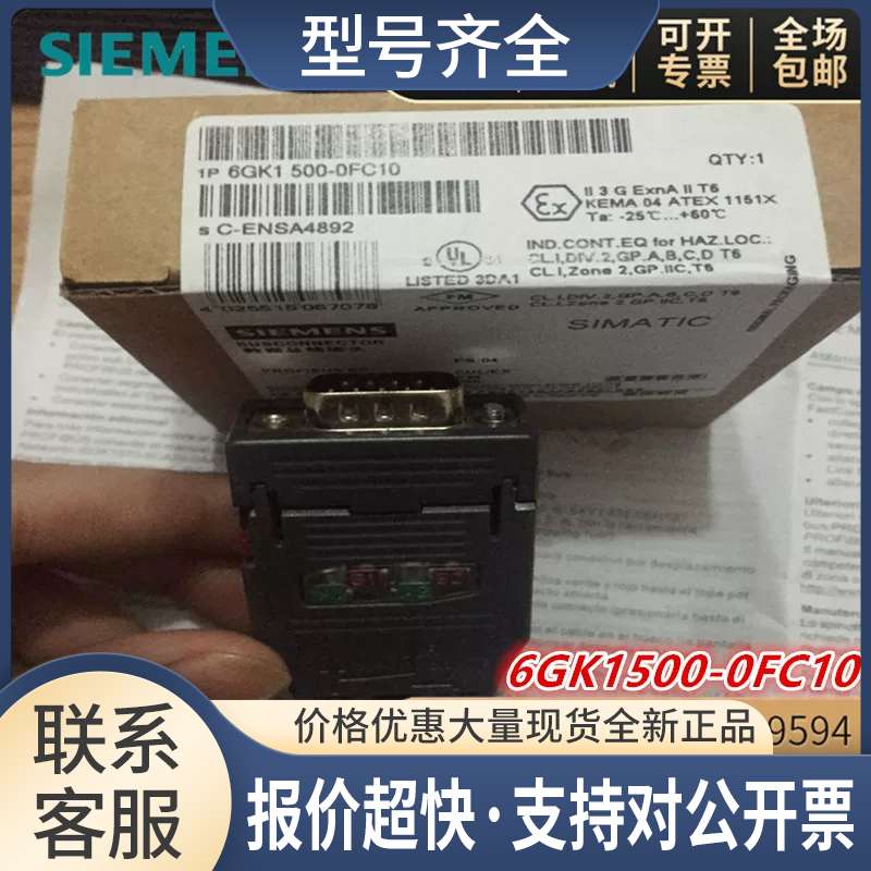 6GK1500-0FC10Profibus总线连接器6GK15000FC10不带编程口议价