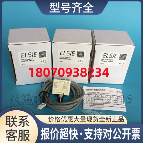 压力开关 EP43V-010-F1EP42V-02-F1-3008-1停产ELSIE 正品议价