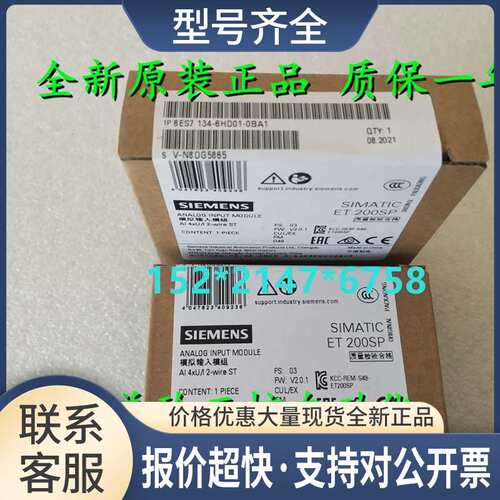 6ES7 134-6HDO1-OBA1AI 4XU/I 2-WIRE ST 6ES7134-HD010BA1议价
