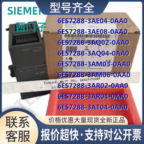 7 288 6ES7288-3AE04/08/3AQ/3AR/02/04/3AM03/06/3AT04-0AA0议价