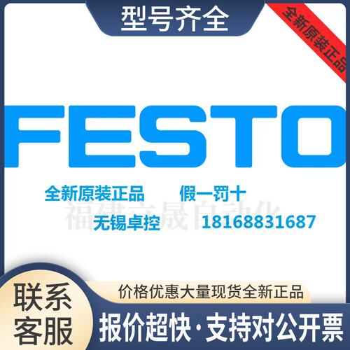 标准气缸DSBC-32-40-PPVA-N3订货号1376423议价