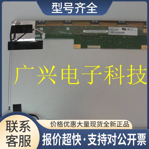 CLAA150XP01Q CLAA150XP 01Q 中华液晶屏 15寸咨询议价
