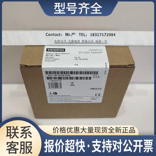 6ES7288-3AE08-0AA0SMART EMAE08模块6ES72883AE080AA0议价
