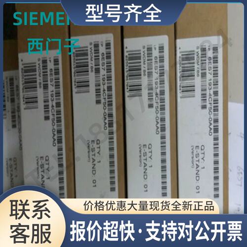 6ES7193-4CF50-0AA0ET200S端子模块6ES71934CF500AA0议价
