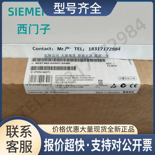 6ES7460-0AA01-00S7-400.IM460-0连接模块6ES74600AA0100议价