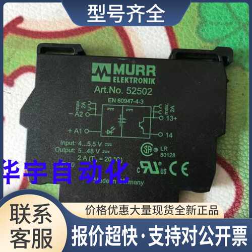 德国继电器52000超薄型 继电器 ART.NO. 52502议价