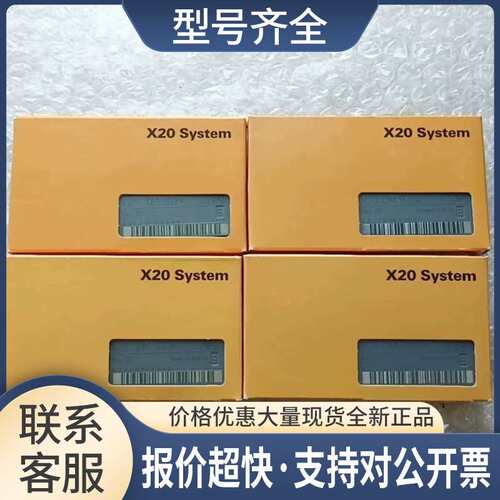模块 X20DM9324 X20SI9100 X20SO2110 正品 实拍图议价