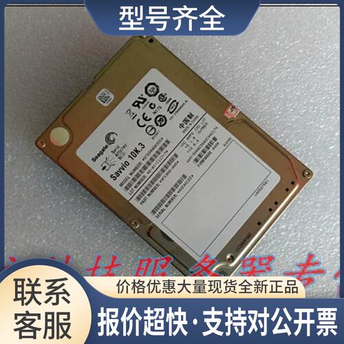 正品/ ST9300603SS 服务器企业级SAS硬盘议价