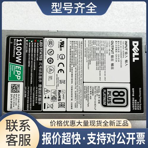R630 R730 1100W L1100E-S1 D1100E-S1 PR21C W12Y2 Y3H8J议价