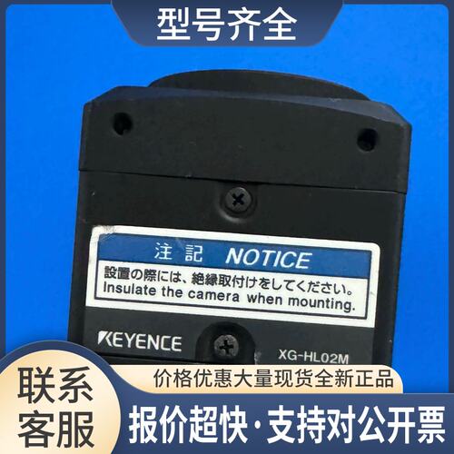 相机 XG-HL02M，CA-LHE25议价