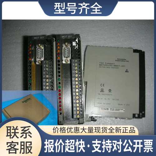 =Modicon TSX Compact AS-BMOT-201 议价