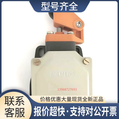 原正品行程开关 3SE3100-1E 3SE3 100-1E议价