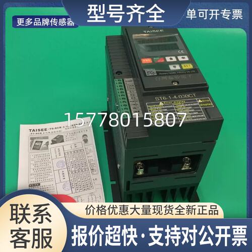 泰矽 M6-88A 电机软启动器 台湾TAISEE 保证正品M6-Soft议价