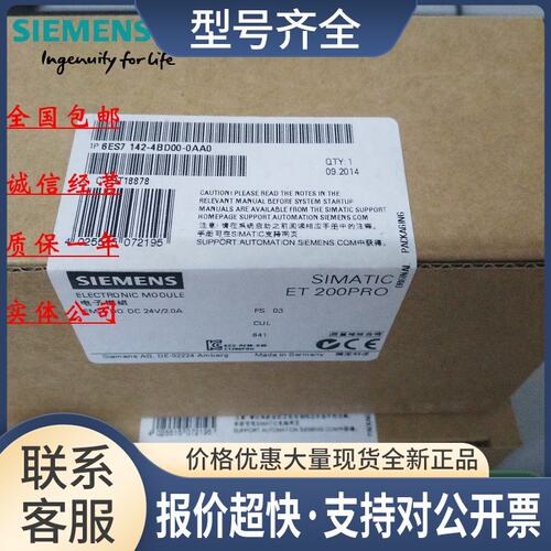 6ES7142-4BD00-0AA0ET200 PRO扩展模块6ES7 142-4BDOO-OAAO议价