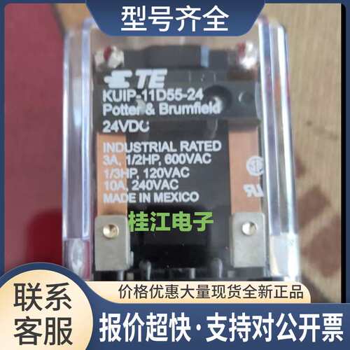 泰科KUIP-11D55-24 八脚两开两闭 替代同款 MJN2C -24VDC议价