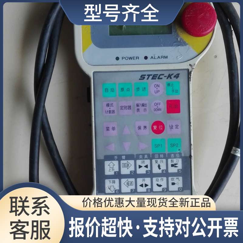 高 STEC-K4 机械手按键其它元器件