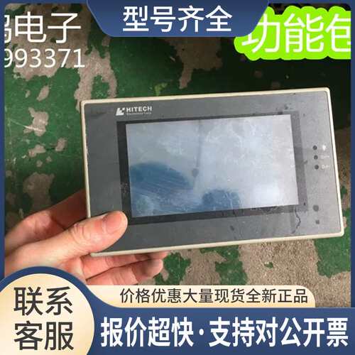 HITECH触摸屏PWS6500S-S 实物拍摄 已测试好议价