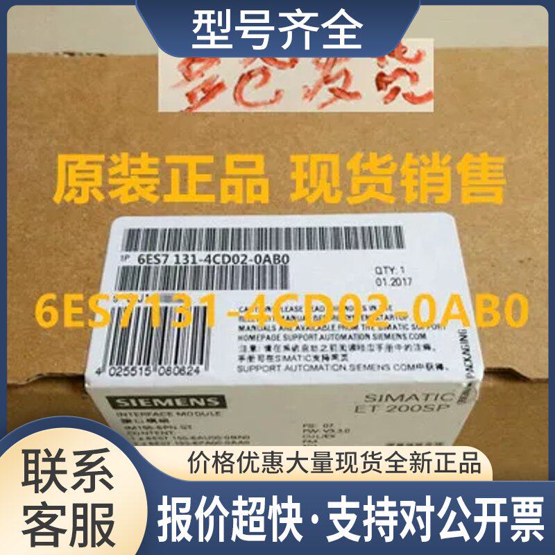 开关量输入模块6ES7131-4CD02-006ES71314CD0200议价