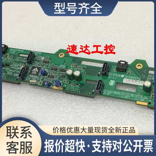 可议价SUPER SAS825TQ REV 2.0 服务器8盘位硬盘背板实图包好议价
