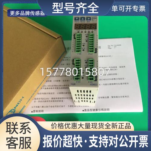 琦胜 MTC-1111-0003 台湾CONCH 保证正品 4通道温控模组议价