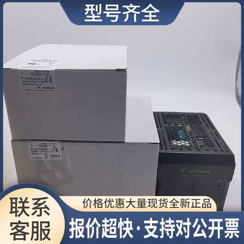 wipos电源PS1 24-5 81.000.6530.0 PS1 24-20 81.000.6550.0议价