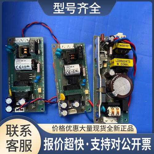LDA10F-5 LDA30F-5 LDA75F-5 LDA100W-5 LEA50F-5 COSEL电源议价