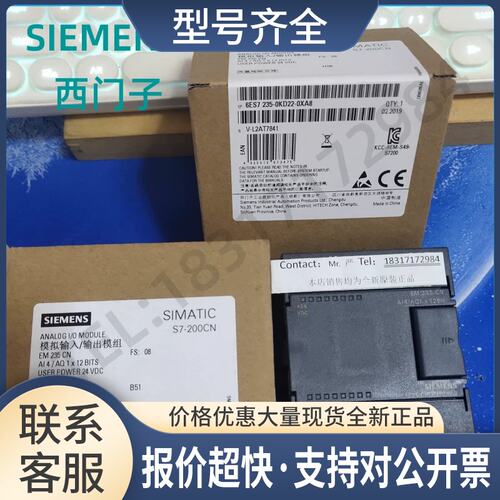 6ES7235-0KD22-0XA8 S7-200CN EM235输入/输6ES72350KD220XA8议价