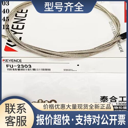 正品 FU-2303 FU-2540 FU-2445 FU-2412 光纤线议价