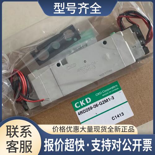 电磁阀4RD259-06-G2M1-3 4RD259-GS6-E2M1-3正品议价