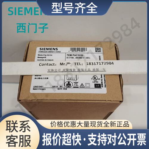 7KM3220-0BA01-1DA0PAC3220 LCD测量仪表7KM32200BA011DA0议价