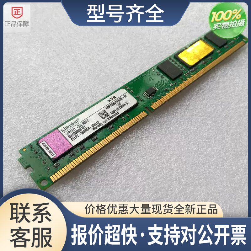 2G DDR3 1333 (KVR1333D3N9/2G-SP) 台式机内存条议价